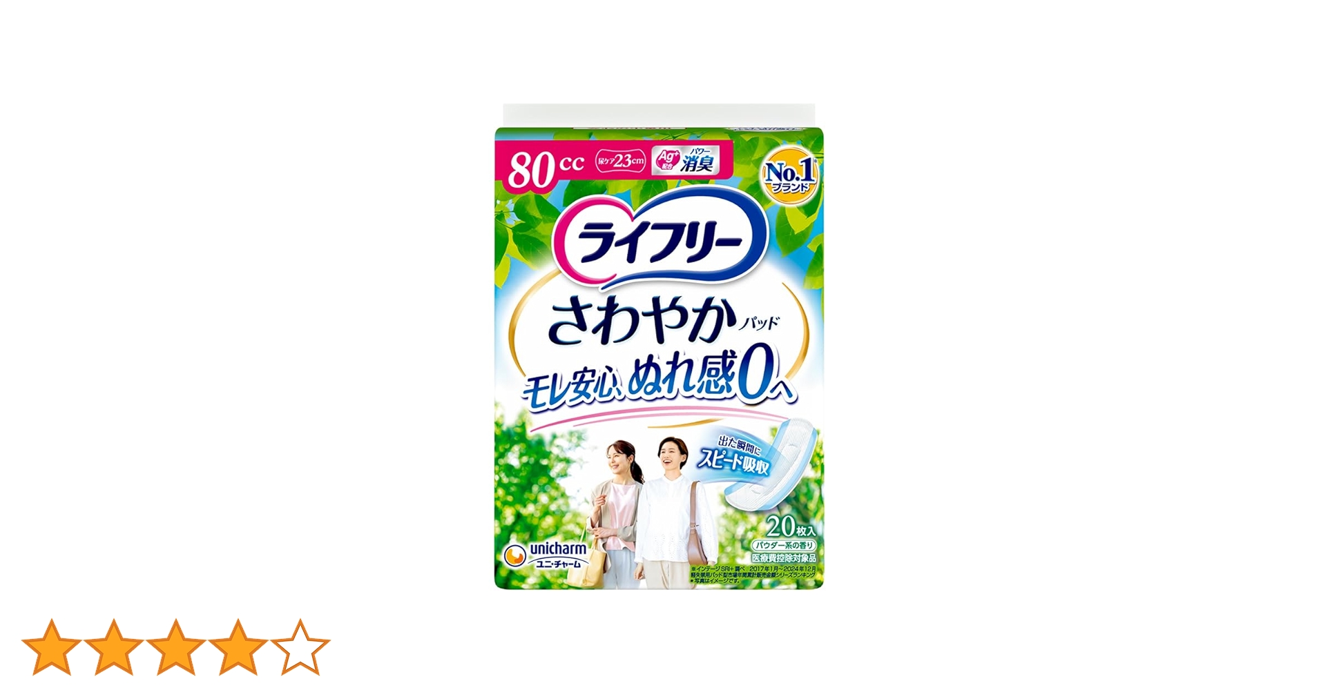 Amazon.co.jp: ユニ・チャーム ライフリー さわやかパッド 女性用 80cc